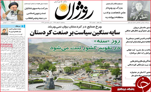 دفاع کلانتری از شکارچیان خارجی / دود مجازی در چشم وزیر