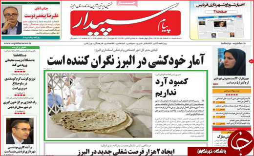 دفاع کلانتری از شکارچیان خارجی / دود مجازی در چشم وزیر