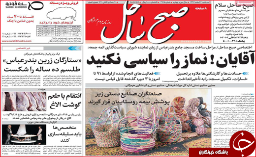 دفاع کلانتری از شکارچیان خارجی / دود مجازی در چشم وزیر