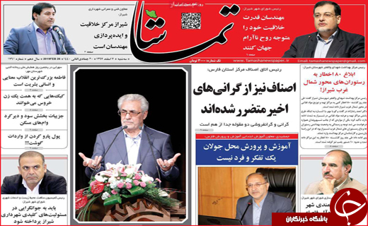 دفاع کلانتری از شکارچیان خارجی / دود مجازی در چشم وزیر