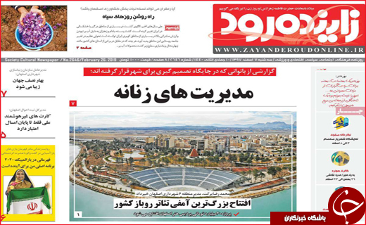 دفاع کلانتری از شکارچیان خارجی / دود مجازی در چشم وزیر