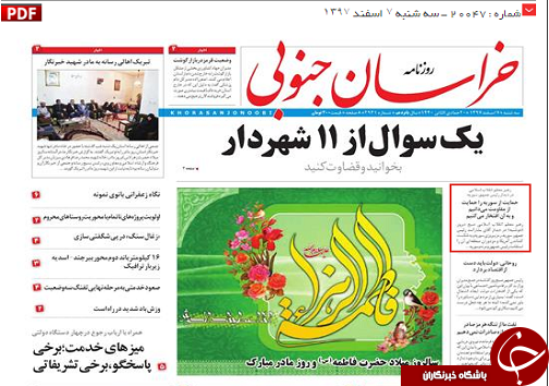 یک سؤال از ۱۱ شهردار