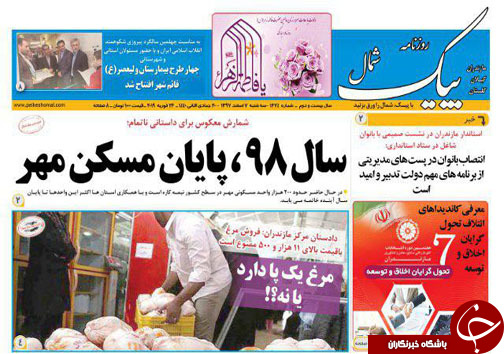 بستن نوشابه&zwnj;ها! / طرح مازندران پاک اجرا می شود / سالانه ۴ میلیارد شاخه گل وگلدان در کشور تولید می&zwnj;شود