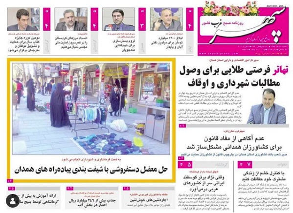تصویب بودجه ۸۰۵ میلیاردی همدان/ استانداردسازی گردشگری در همدان