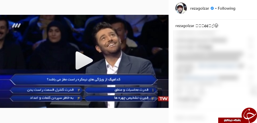 اتفاقی عجیب در مسابقه برنده باش که گلزار را متحیر کرد + فیلم