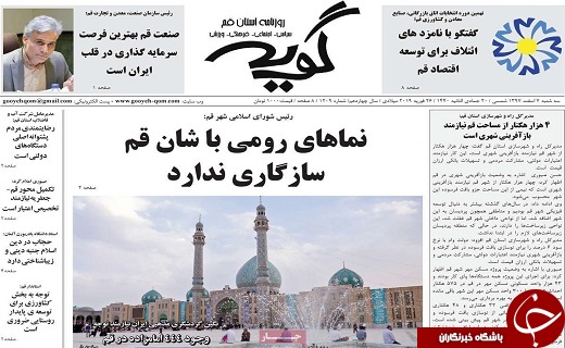 اراضی کشاورزی قم به آبیاری نوین مجهز می&zwnj;شوند/سقف در آمد&zwnj;های کشور در سال ۹۸ تعیین شد