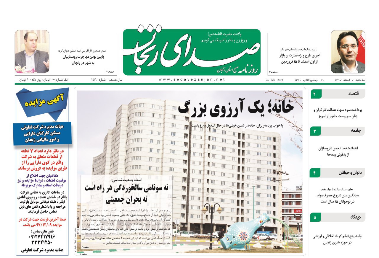 نانوایی های یارانه بگیر در زنجان عید نوروز فعال هستند/پایین بودن مهاجرت روستاییان به شهر در استان زنجان