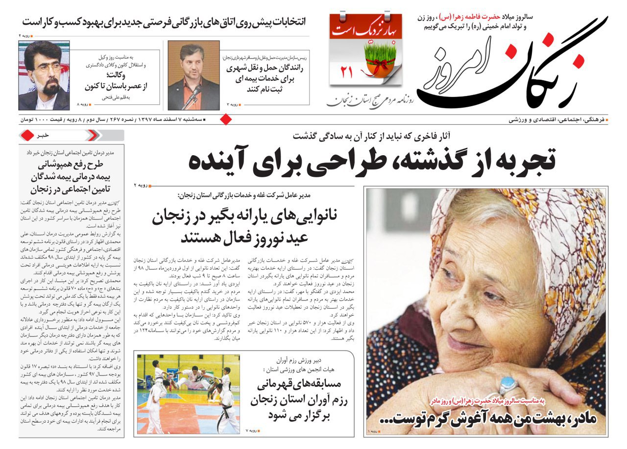 نانوایی های یارانه بگیر در زنجان عید نوروز فعال هستند/پایین بودن مهاجرت روستاییان به شهر در استان زنجان