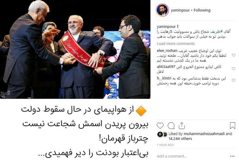 واکنش چهره های سیاسی به استعفای ظریف +تصاویر