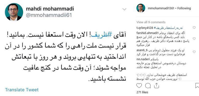 واکنش چهره های سیاسی به استعفای ظریف +تصاویر
