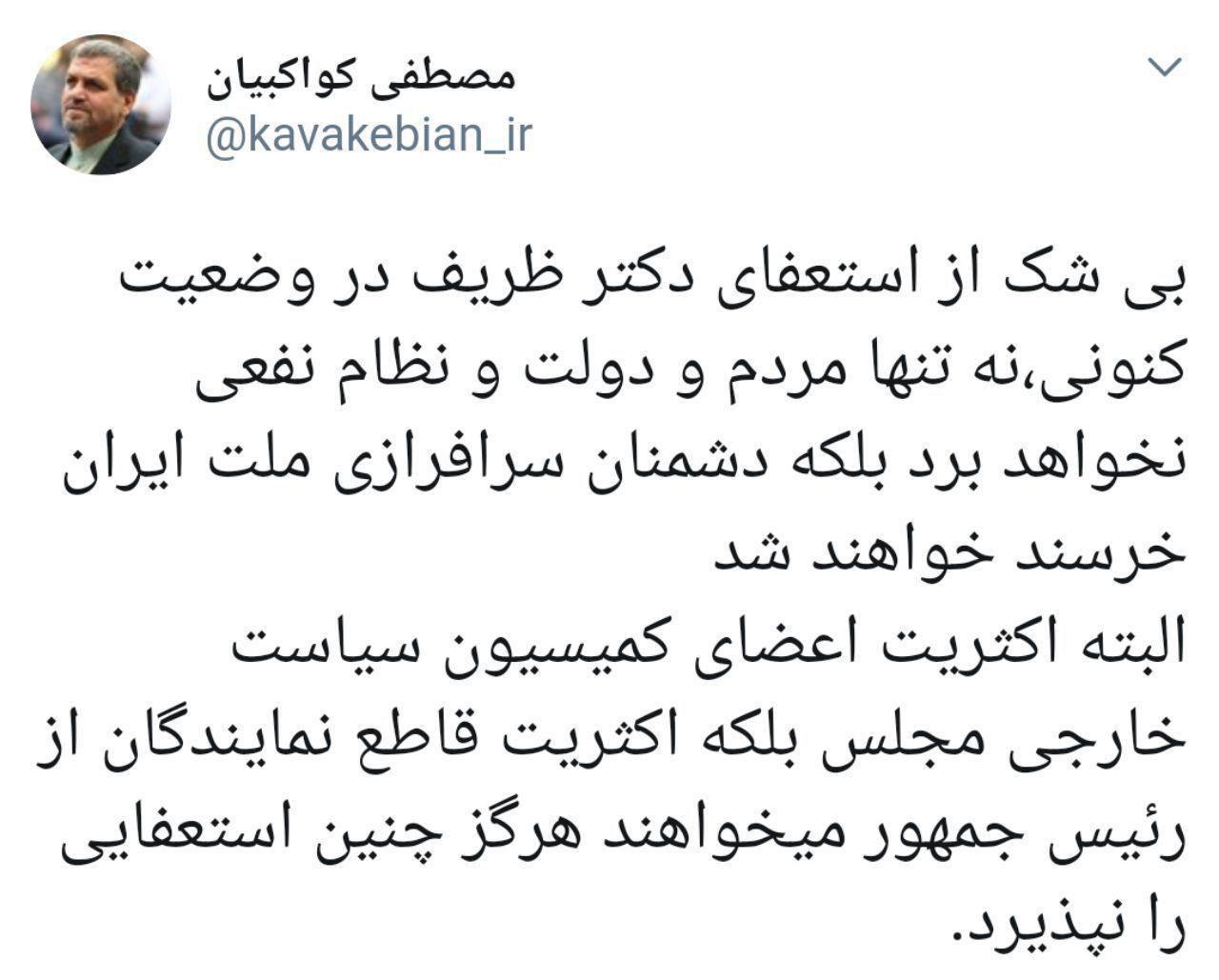 واکنش چهره های سیاسی به استعفای ظریف +تصاویر
