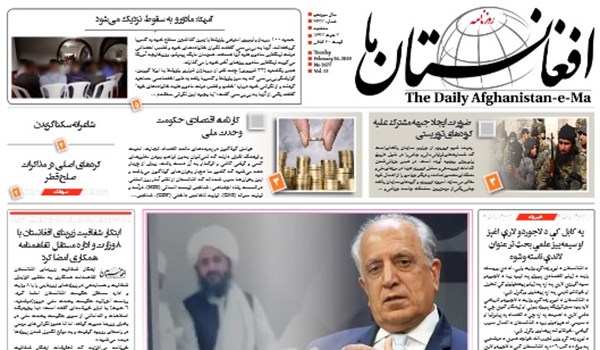 تصاویر صفحه اول روزنامه های افغانستان/ 7 حوت