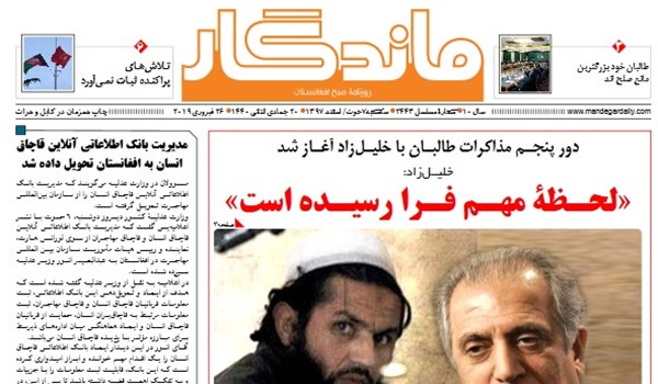 تصاویر صفحه اول روزنامه های افغانستان/ 7 حوت