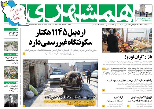 اردبیل ۱۱۴۵ هکتار سکونتگاه غیر رسمی دارد