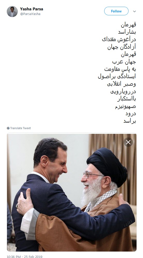 #بشاراسد|واکنش کاربران به دیدار قهرمان جهان عرب با رهبرمعظم انقلاب+تصاویر