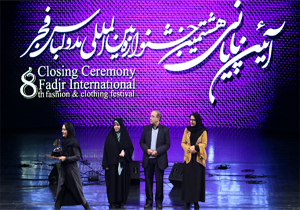 درخشش در جشنواره بین المللی مد و لباس فجر