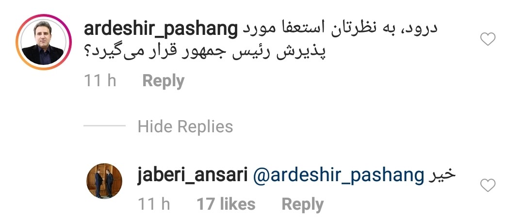 پیش&zwnj;بینی دستیار ارشد وزیر خارجه از عاقبت استعفای ظریف