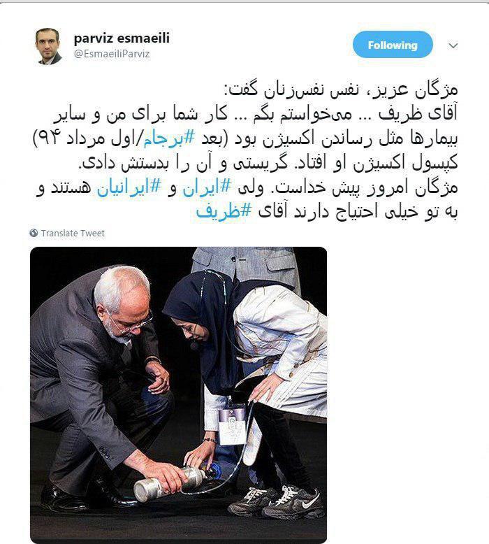 معاون ارتباطات دفتر رئیس جمهور به استعفای ظریف واکنش نشان داد