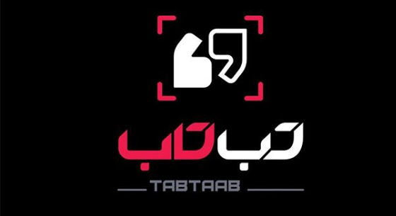 برنامه &laquo;تب تاب&raquo;امشب پخش نمی شود