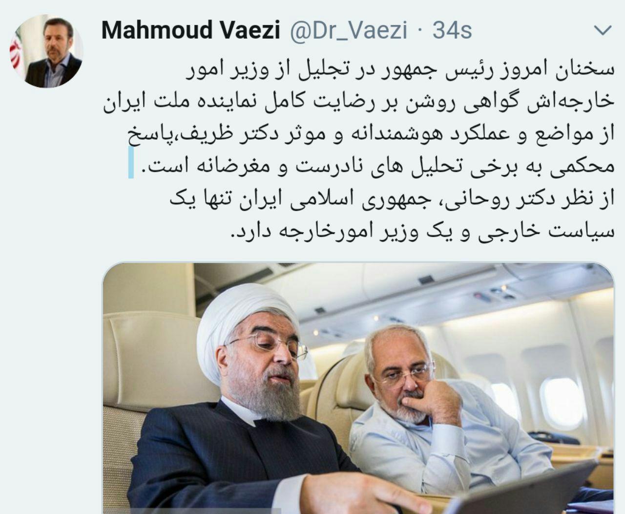 برخی تحلیل&zwnj;ها درخصوص استعفای ظریف &laquo;نادرست و مغرضانه&raquo; است