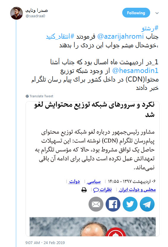 سوال یک کاربر فضای مجازی از وزیر  +تصاویر