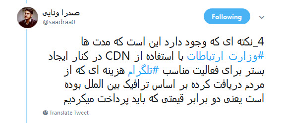 سوال یک کاربر فضای مجازی از وزیر  +تصاویر
