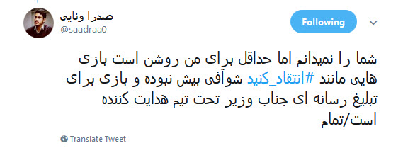 سوال یک کاربر فضای مجازی از وزیر  +تصاویر