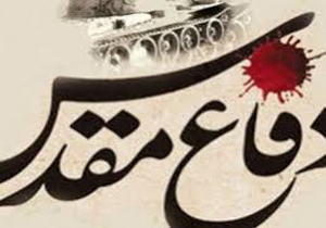 ارسال بیش از ۸ هزار اثر به کنگره ملی شعر دفاع مقدس