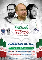 نشست «جایگاه مدیریت جهادی در تحقق تمدن نوین اسلامی»