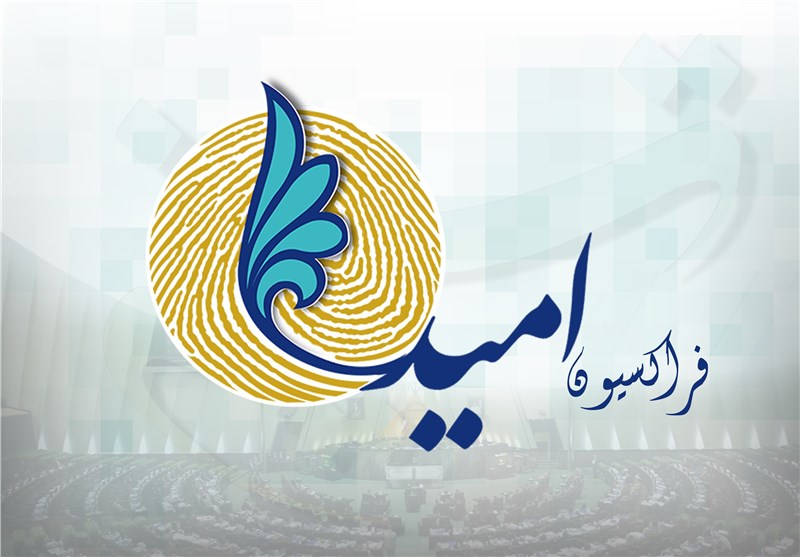 توضیحات مسئولان وزارت خارجه درباره استعفای ظریف در فراکسیون امید/ درخواست امیدی&zwnj;ها برای بازگشت ظریف
