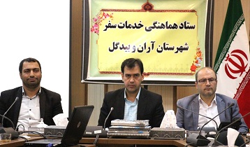 آمادگی شهرستان آران و بیدگل برای اسکان و پذیرایی از مسافران نوروزی
