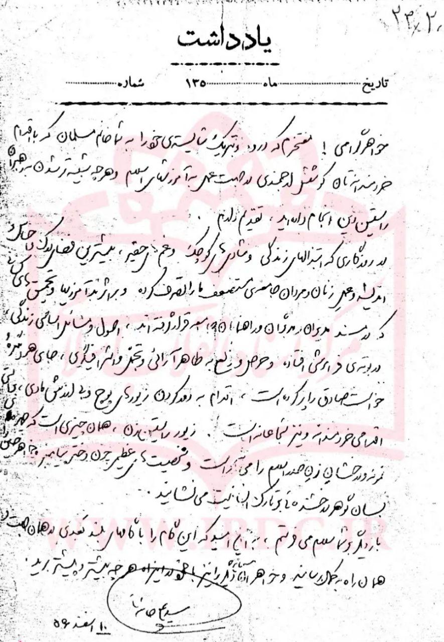 دست نوشته&zwnj;ای که آیت&zwnj;الله خامنه&zwnj;ای برای تجلیل بانوی فداکار مشهدی نوشت +عکس
