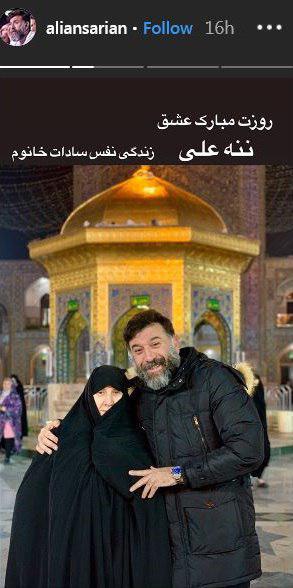 پست جالب علی انصاریان به مناسبت روز مادر +عکس