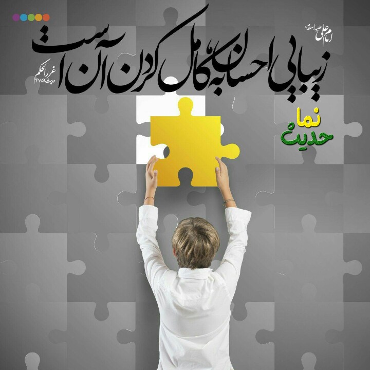حدیث حدیث