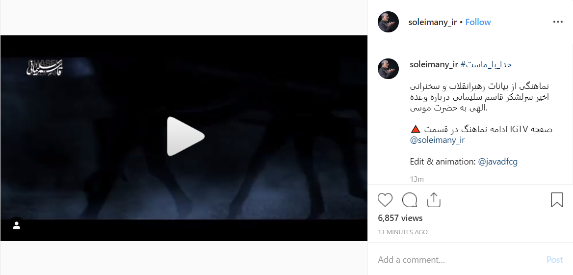 مسئله اطمینان به خداوند از دیدگاه سردار سلیمانی +فیلم