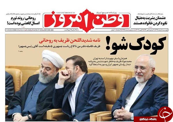 صفحه نخست روزنامه&zwnj;های ۸ اسفند؛