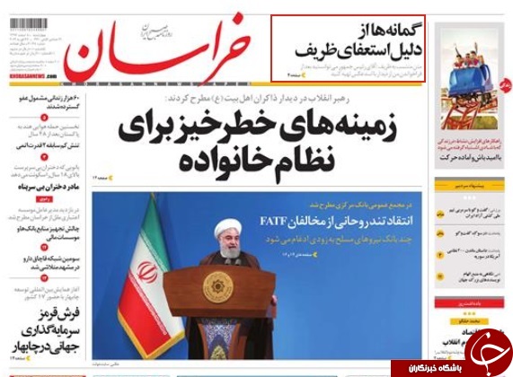 صفحه نخست روزنامه&zwnj;های ۸ اسفند؛