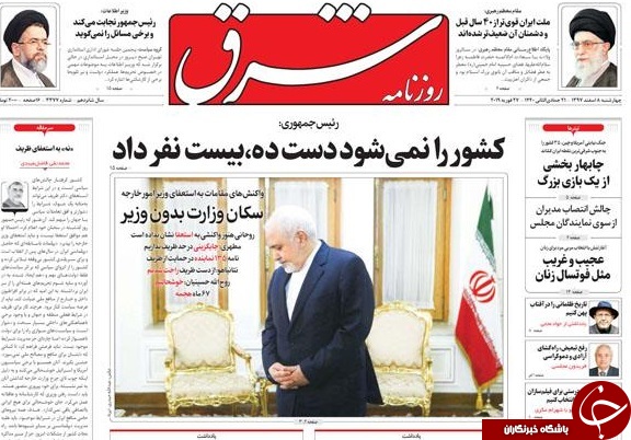 صفحه نخست روزنامه&zwnj;های ۸ اسفند؛