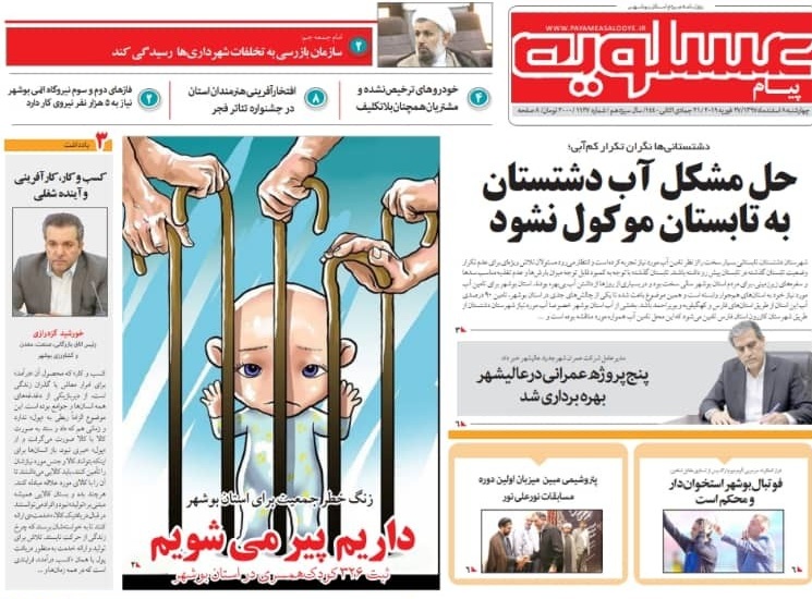 اتاق بازرگانی بوشهر در انتظار پوست&zwnj;اندازی/ حل مشکل آب دشتستان به تابستان موکول نشود