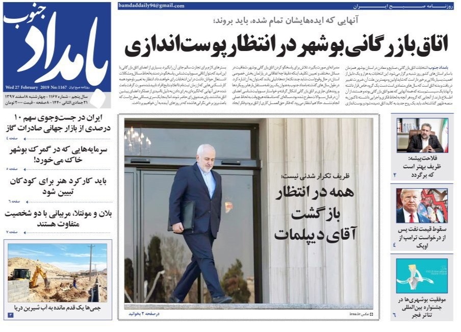 اتاق بازرگانی بوشهر در انتظار پوست&zwnj;اندازی/ حل مشکل آب دشتستان به تابستان موکول نشود