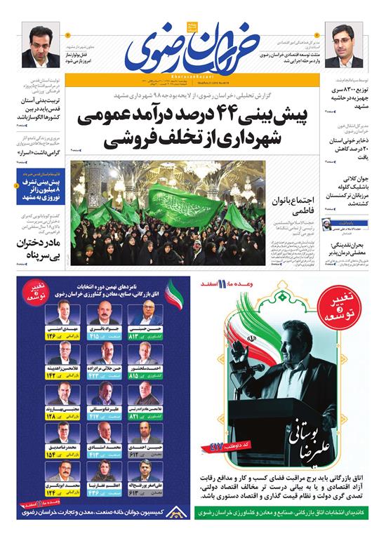 تیغ فولادی دولت برگردن کشاورزی استان/چله گران؛ مردم نگران