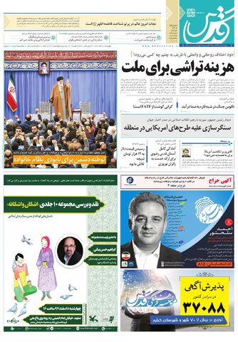 تیغ فولادی دولت برگردن کشاورزی استان/چله گران؛ مردم نگران