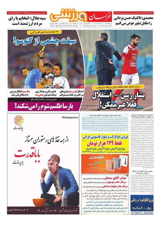تیغ فولادی دولت برگردن کشاورزی استان/چله گران؛ مردم نگران