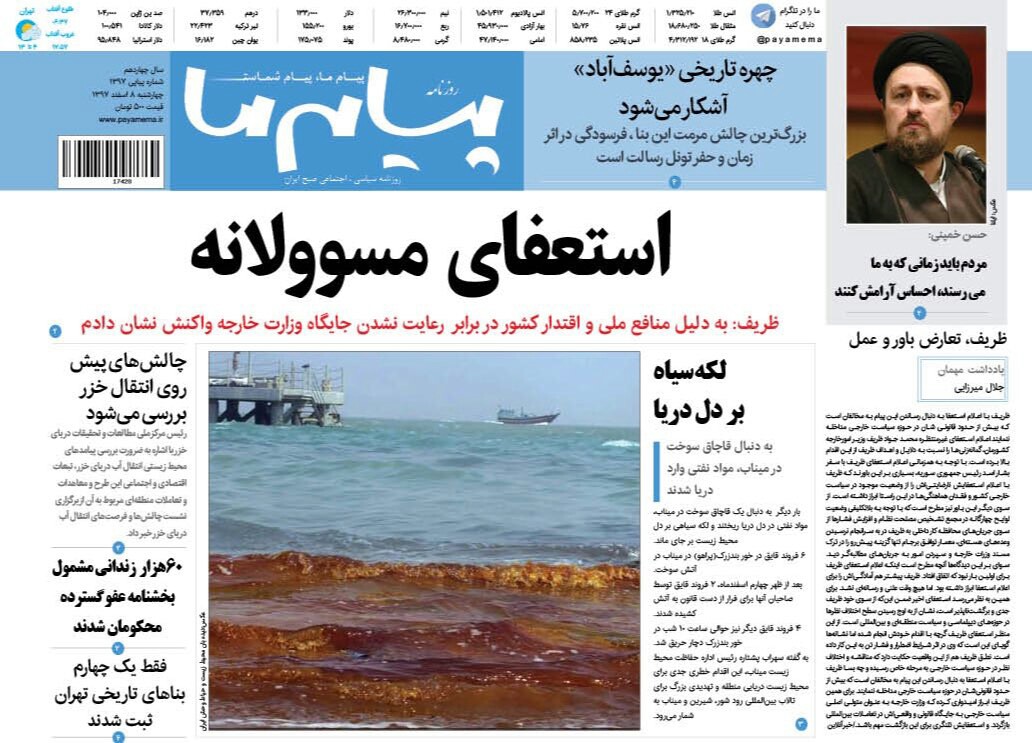 از