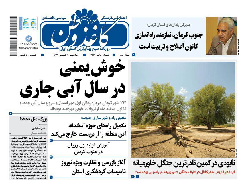 از