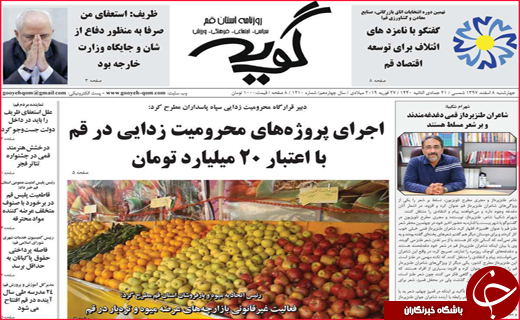 تصاویر صفحه نخست روزنامه استان&zwnj;ها