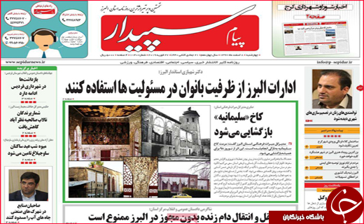 تصاویر صفحه نخست روزنامه استان&zwnj;ها