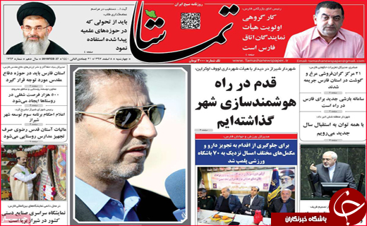 تصاویر صفحه نخست روزنامه استان&zwnj;ها