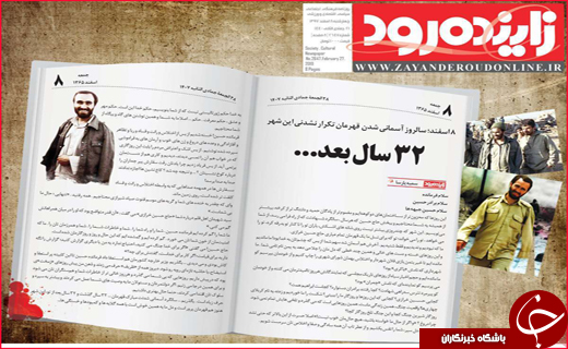 تصاویر صفحه نخست روزنامه استان&zwnj;ها