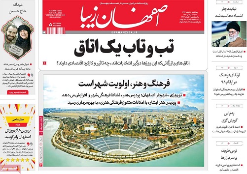 تب وتاب یک اتاق/ نگهداری ۷ میلیون سند تاریخی در مرکز اسناد اصفهان
